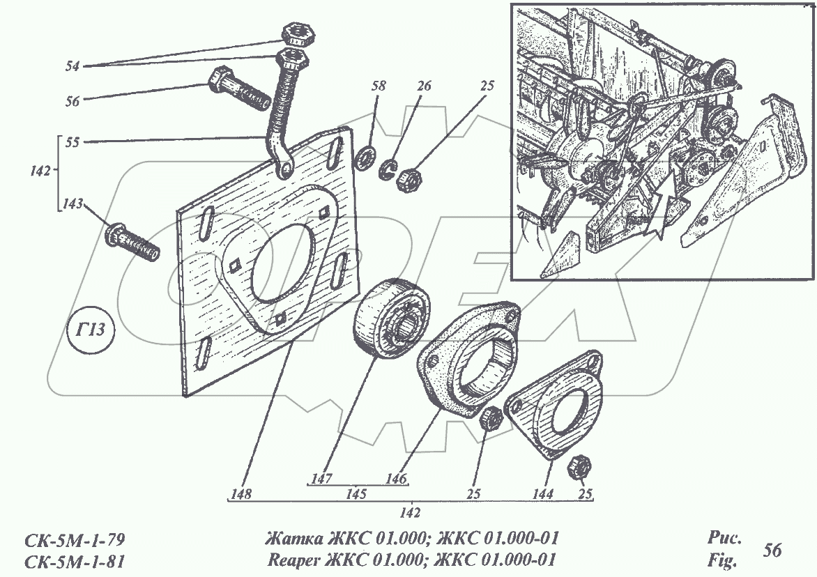 Жатка ЖКС01.000, ЖКС01.000-01